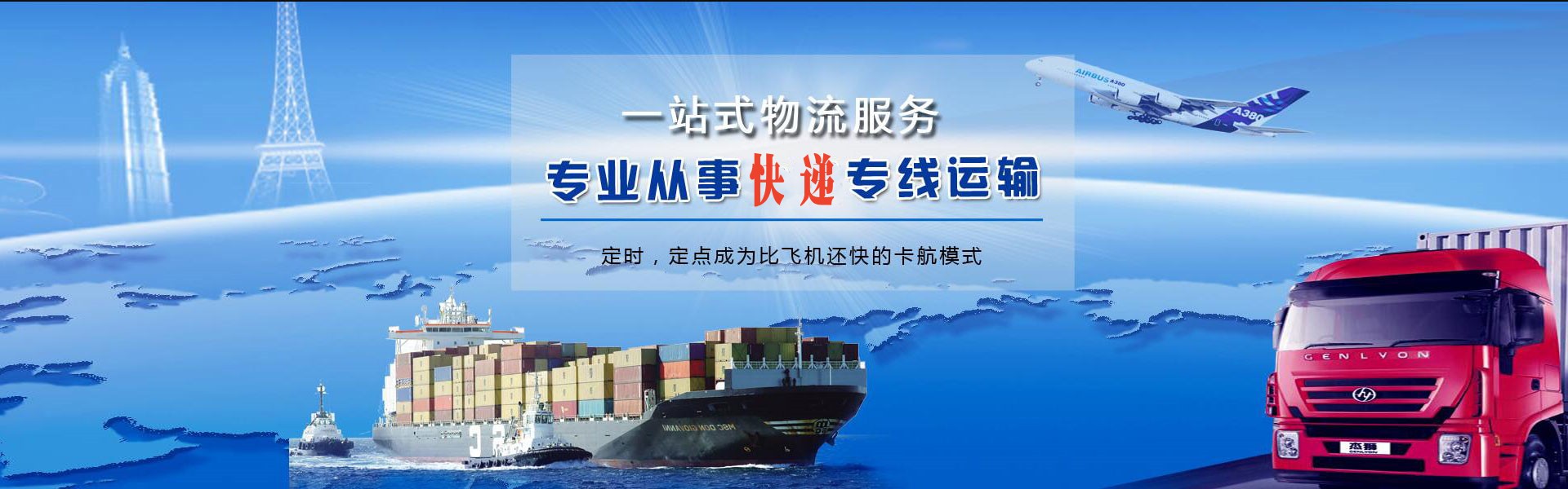 高邑到克罗地亚物流公司-高邑至克罗地亚物流专线-高邑空运到克罗地亚-优时通物流有限公司
