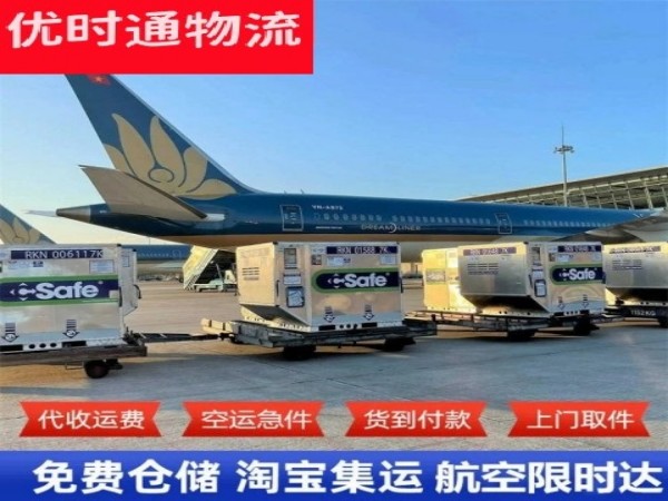 高邑到克罗地亚空运加急专线